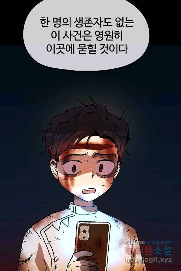 위튜브스쿨 16화 56