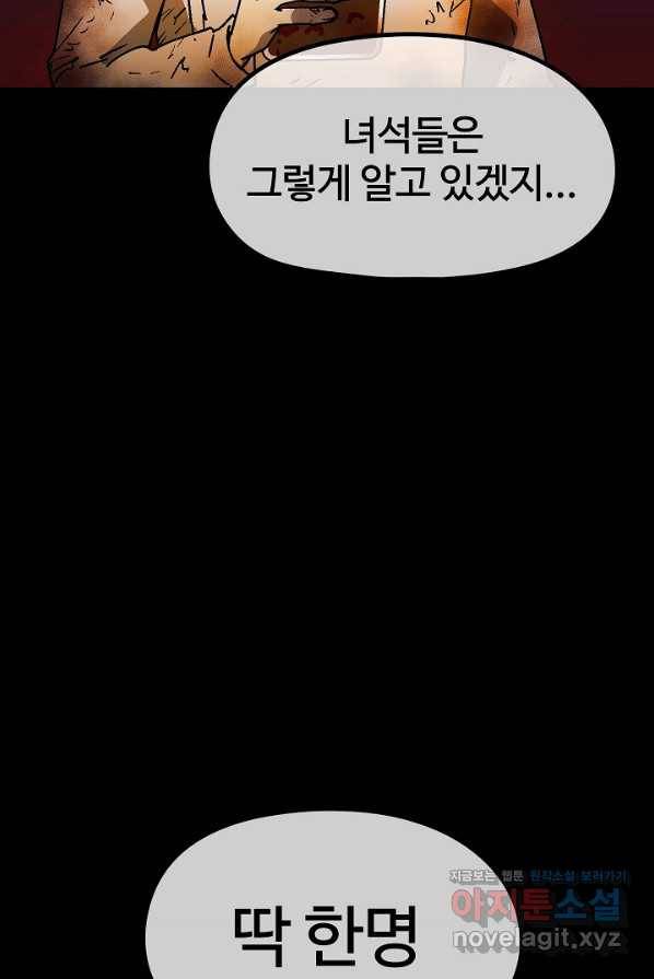 위튜브스쿨 16화 57