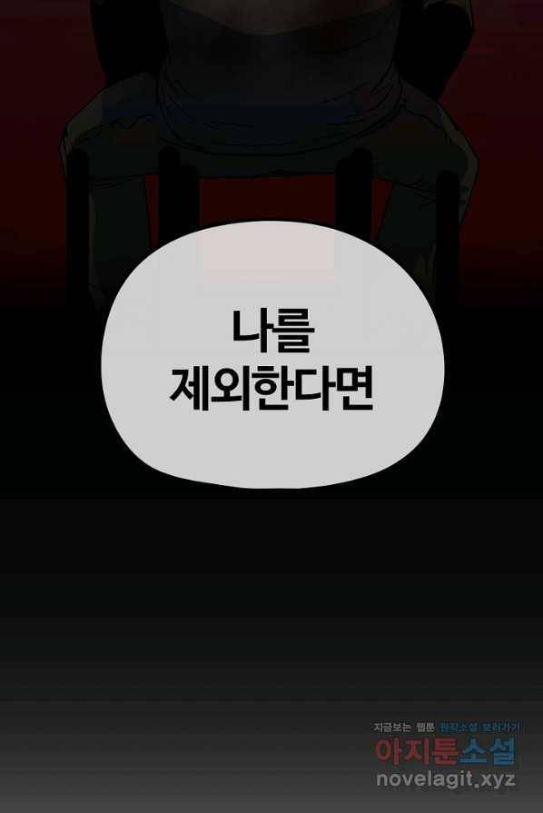 위튜브스쿨 16화 59