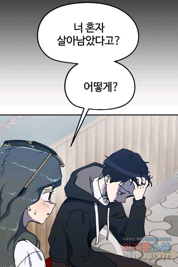 위튜브스쿨 16화 60