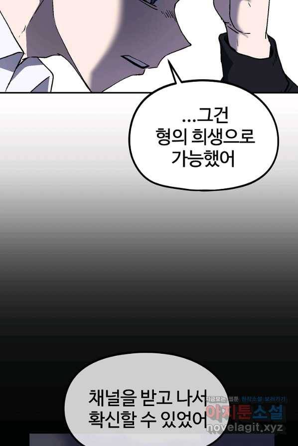 위튜브스쿨 16화 62