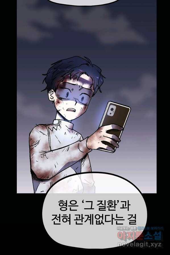 위튜브스쿨 16화 63