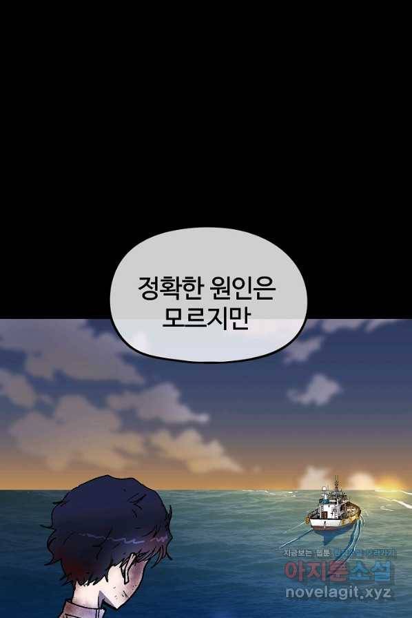 위튜브스쿨 16화 64