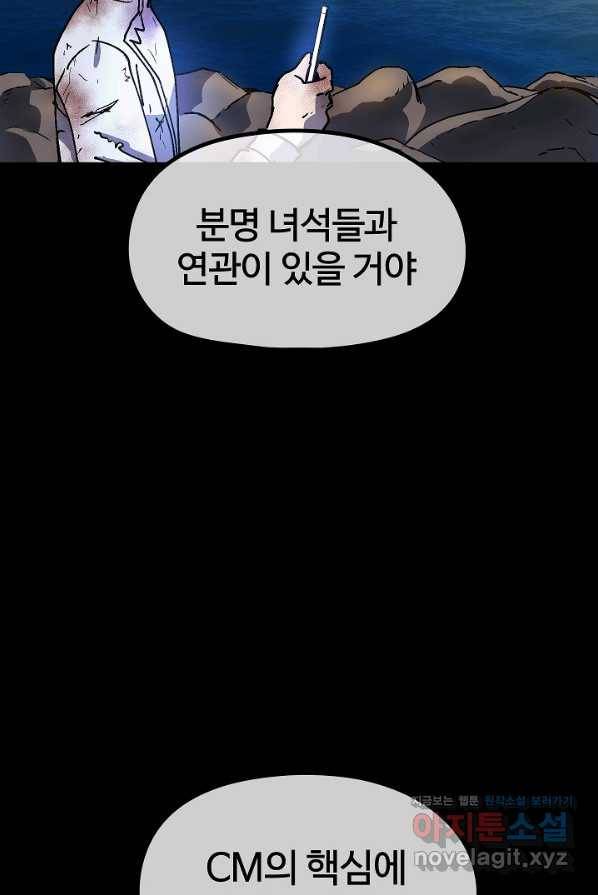 위튜브스쿨 16화 65