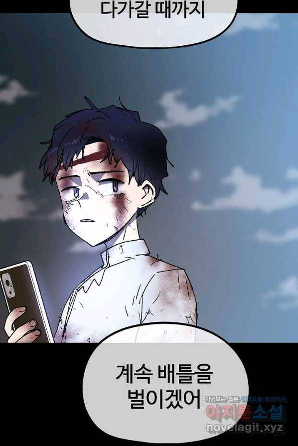 위튜브스쿨 16화 66