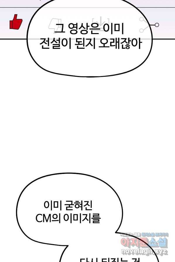 위튜브스쿨 16화 72