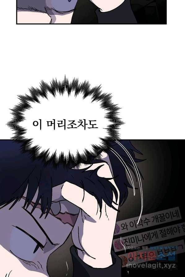 위튜브스쿨 16화 75