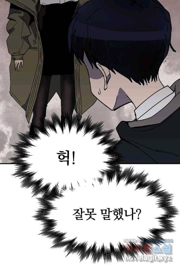 위튜브스쿨 16화 82