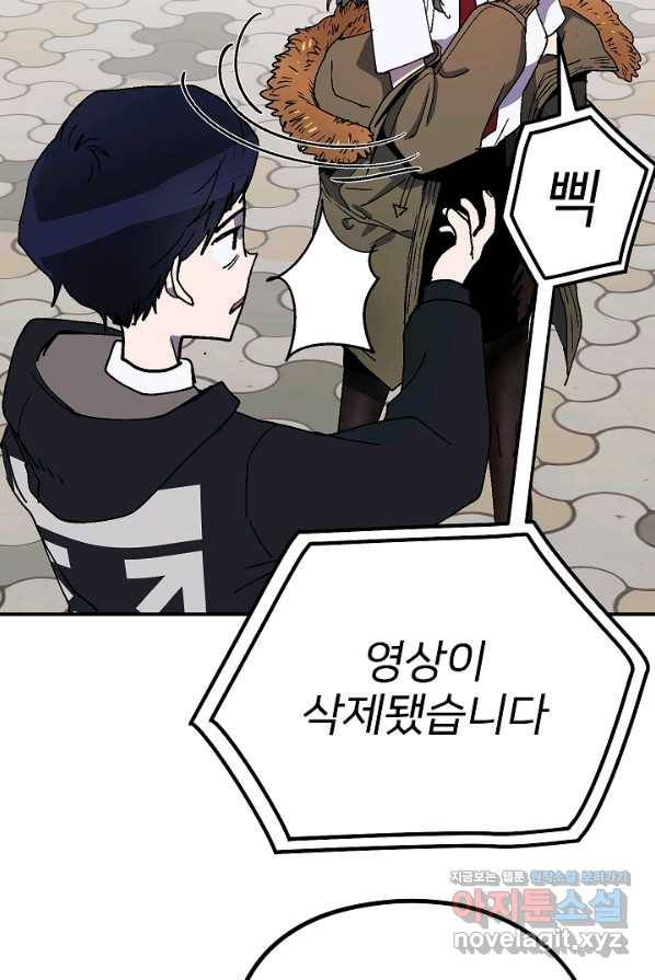 위튜브스쿨 16화 101