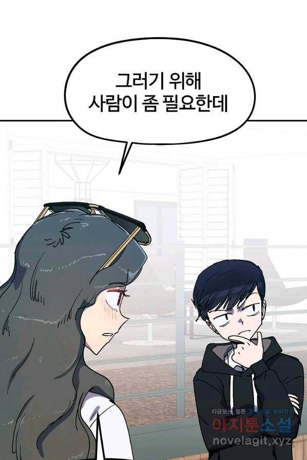 위튜브스쿨 16화 110
