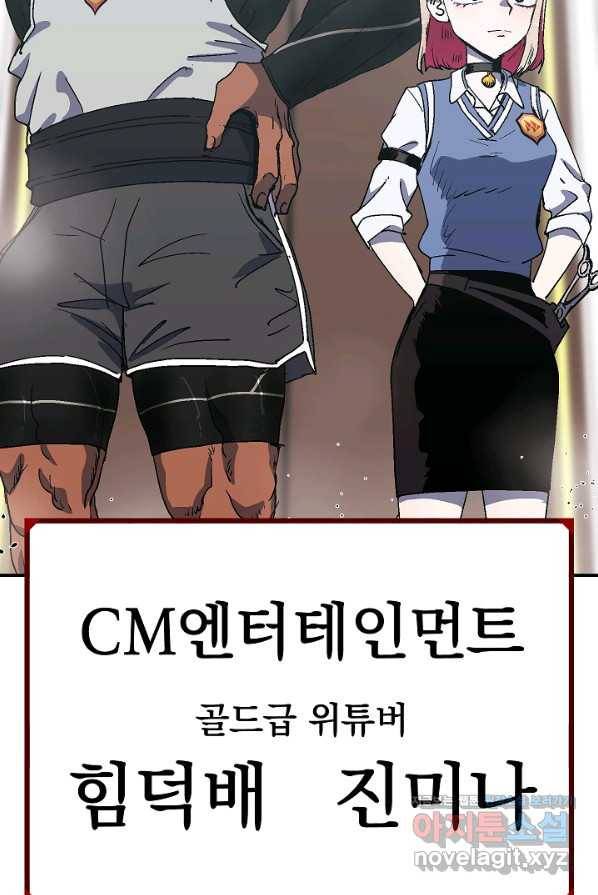 위튜브스쿨 16화 122