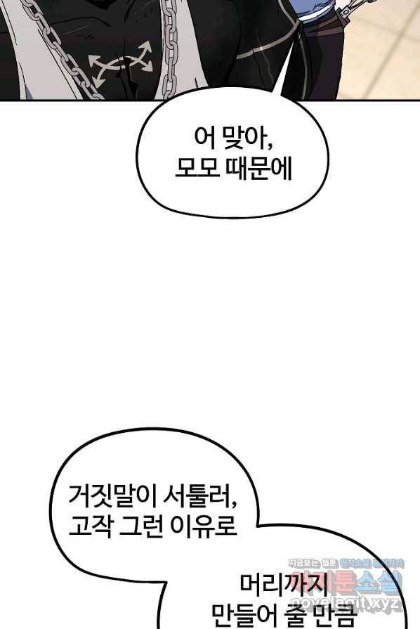 위튜브스쿨 16화 124