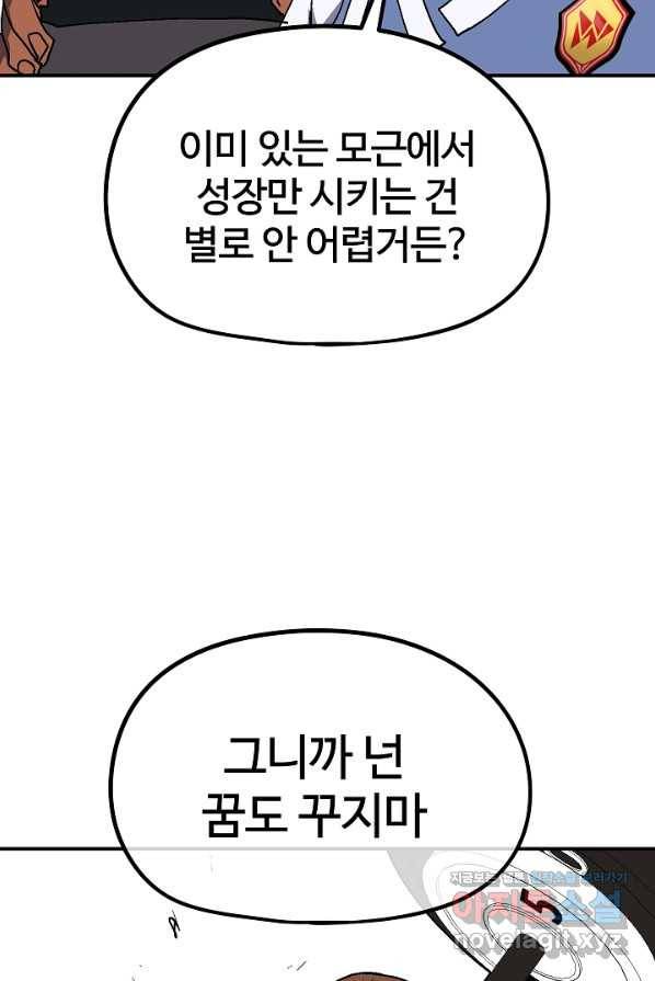 위튜브스쿨 16화 126