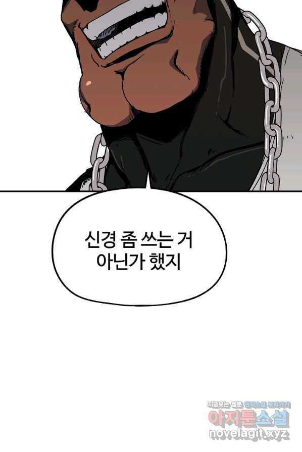 위튜브스쿨 16화 129