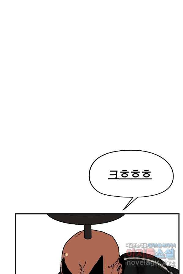 위튜브스쿨 16화 135