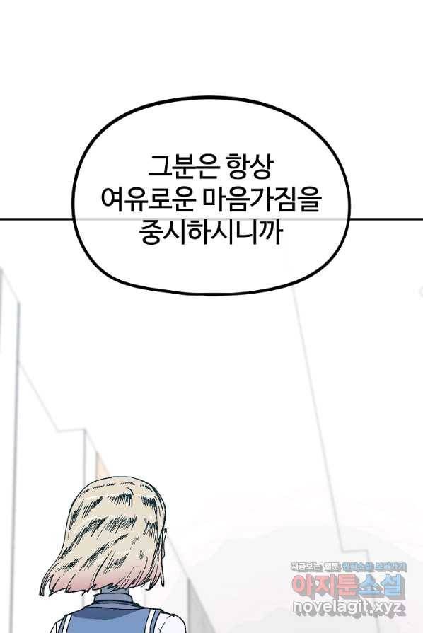 위튜브스쿨 16화 137
