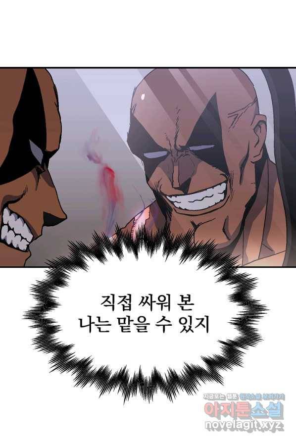 위튜브스쿨 16화 143