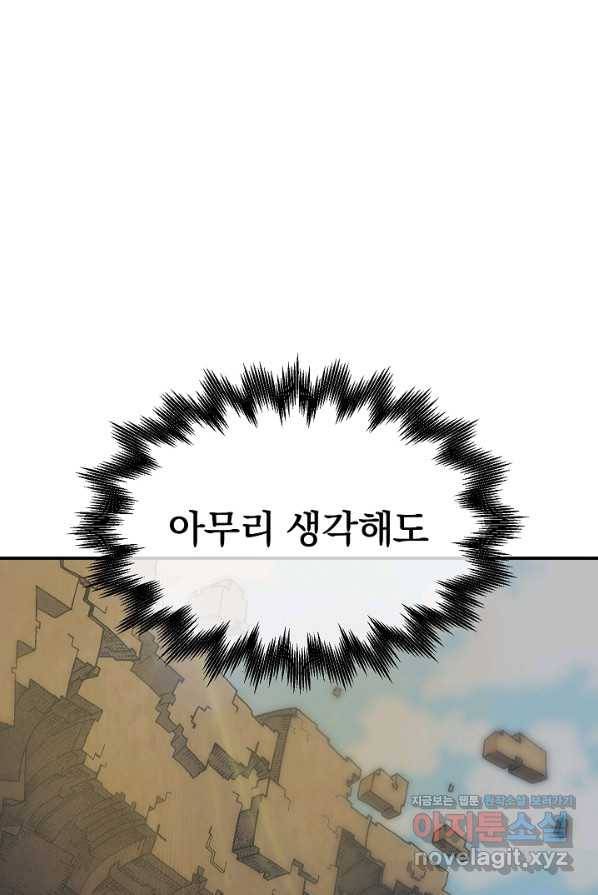 위튜브스쿨 16화 144