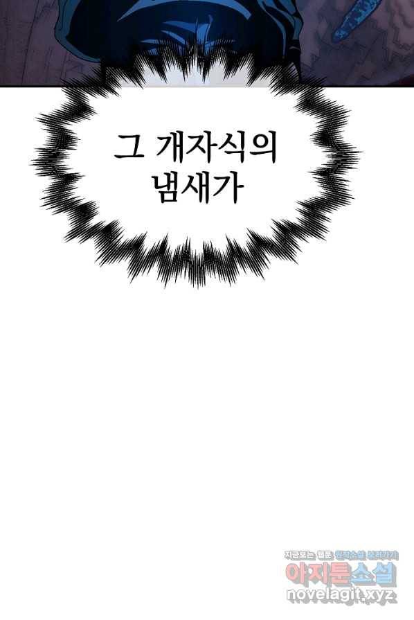 위튜브스쿨 16화 148