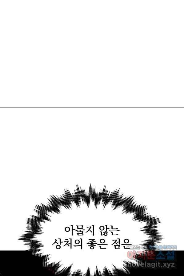 위튜브스쿨 16화 150