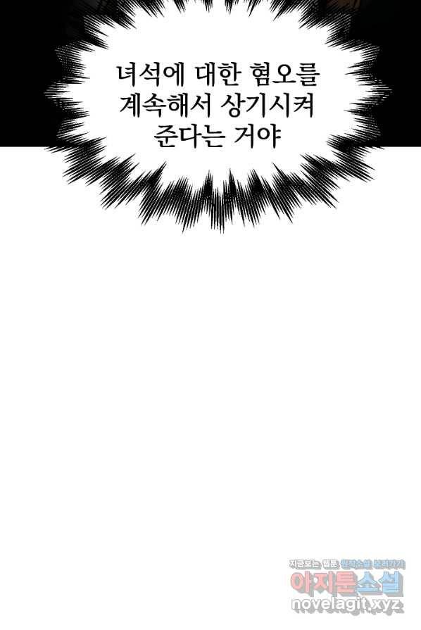 위튜브스쿨 16화 152