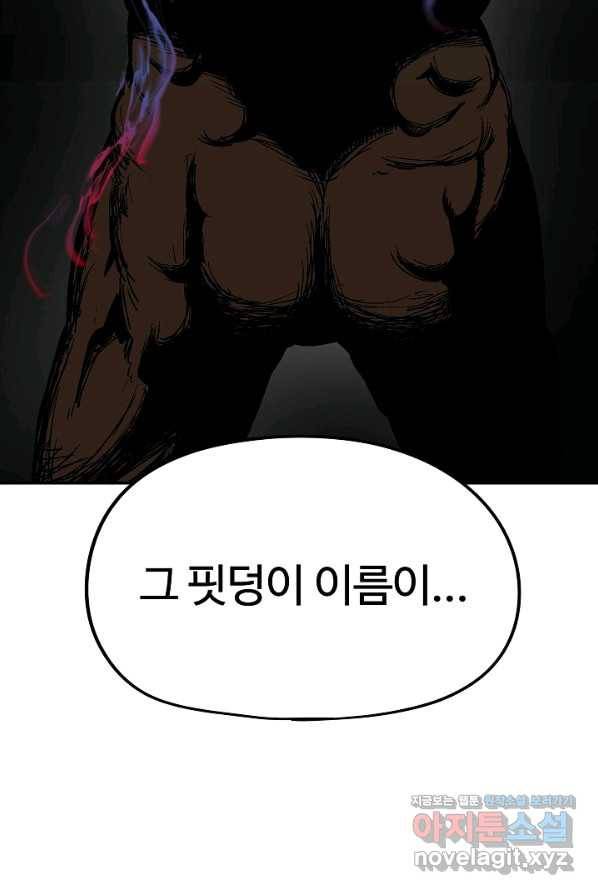 위튜브스쿨 16화 157