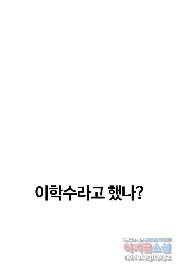 위튜브스쿨 16화 158