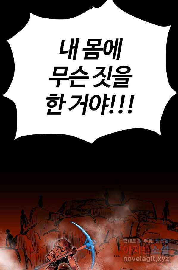 위튜브스쿨 21화 14
