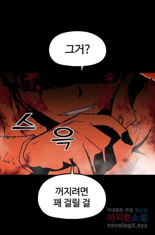 위튜브스쿨 21화 17