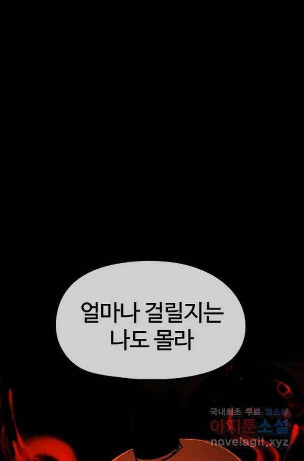 위튜브스쿨 21화 18