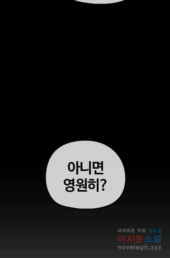 위튜브스쿨 21화 20