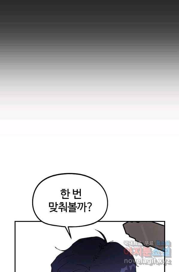 위튜브스쿨 21화 21