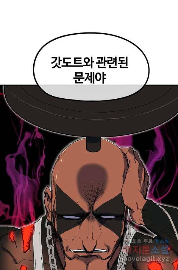 위튜브스쿨 21화 23