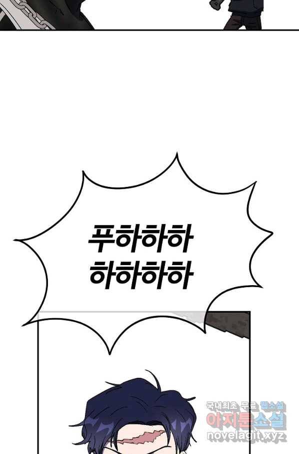 위튜브스쿨 21화 30