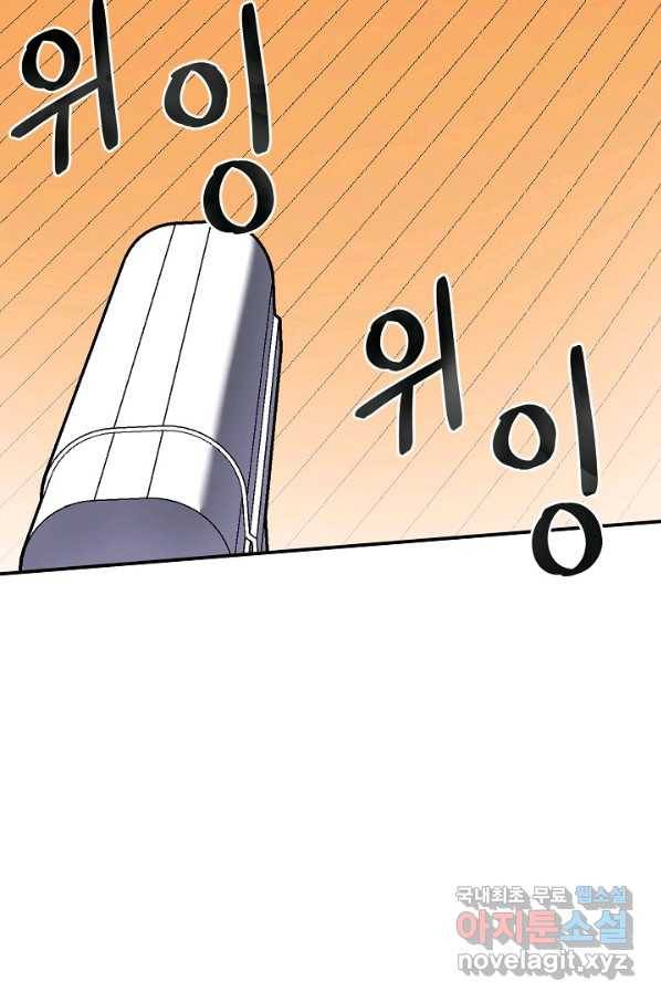 위튜브스쿨 21화 34