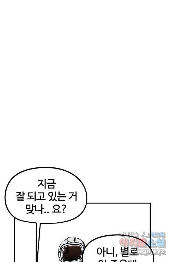 위튜브스쿨 21화 36