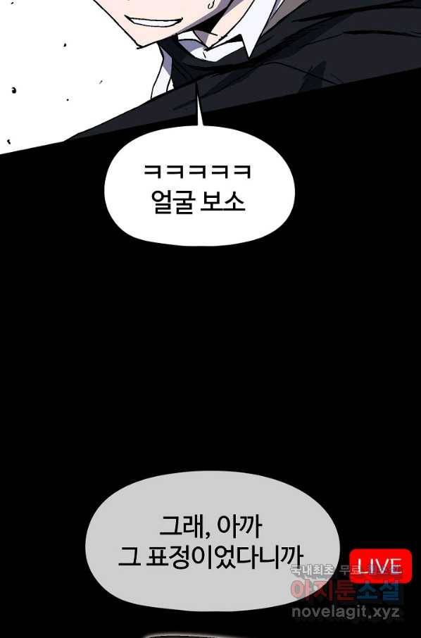 위튜브스쿨 21화 48