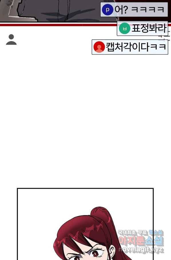 위튜브스쿨 21화 50