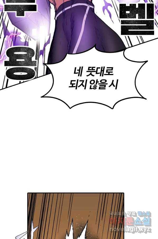 위튜브스쿨 21화 60