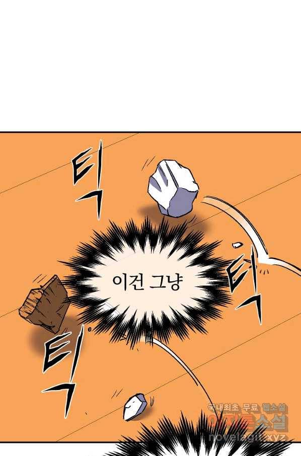 위튜브스쿨 21화 113