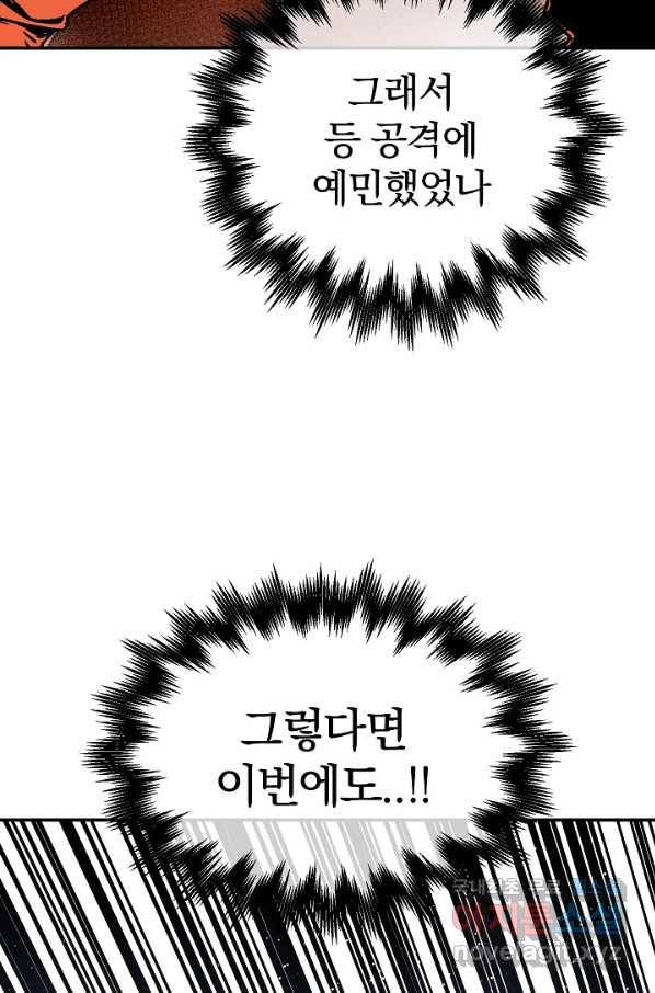 위튜브스쿨 21화 120