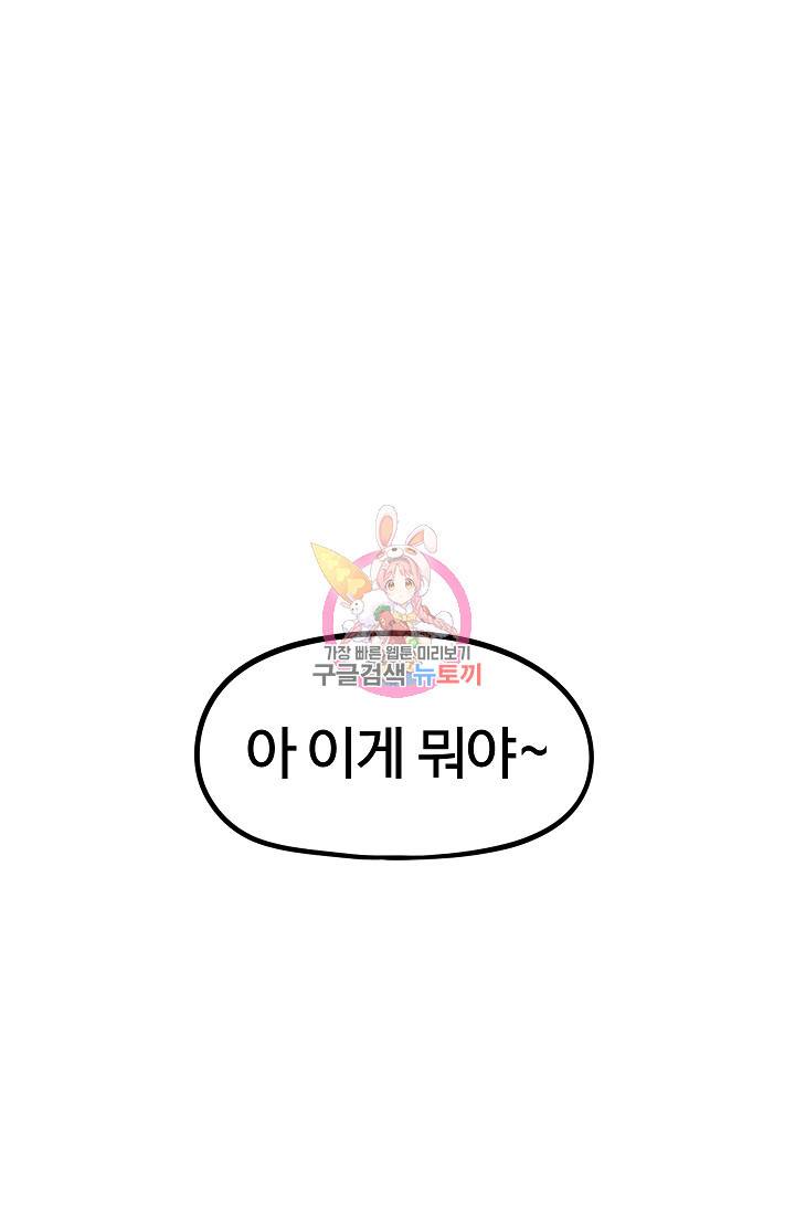 위튜브스쿨 27화 1