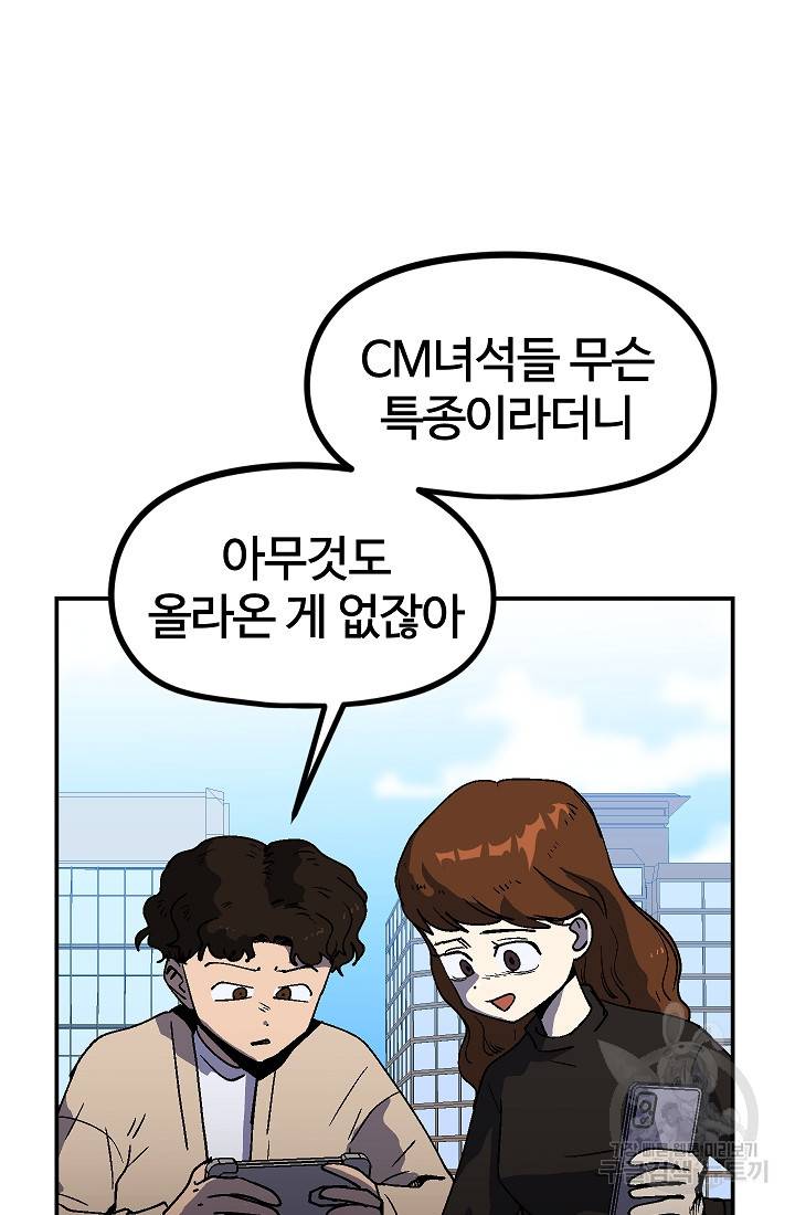 위튜브스쿨 27화 2