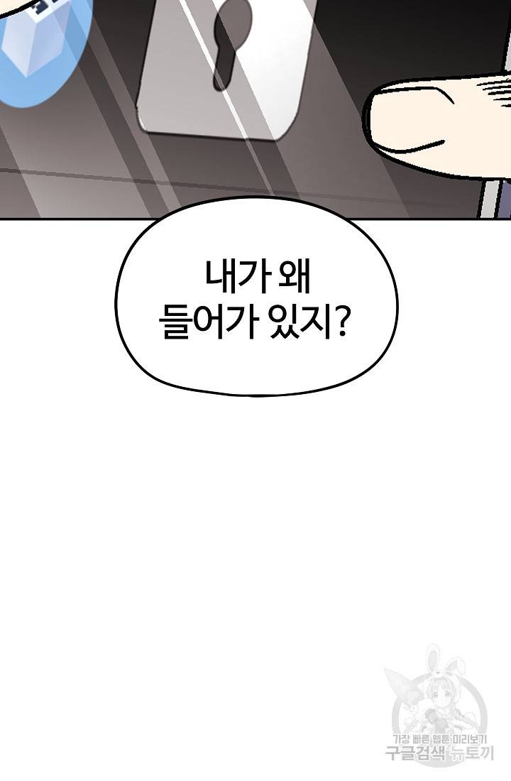 위튜브스쿨 27화 7