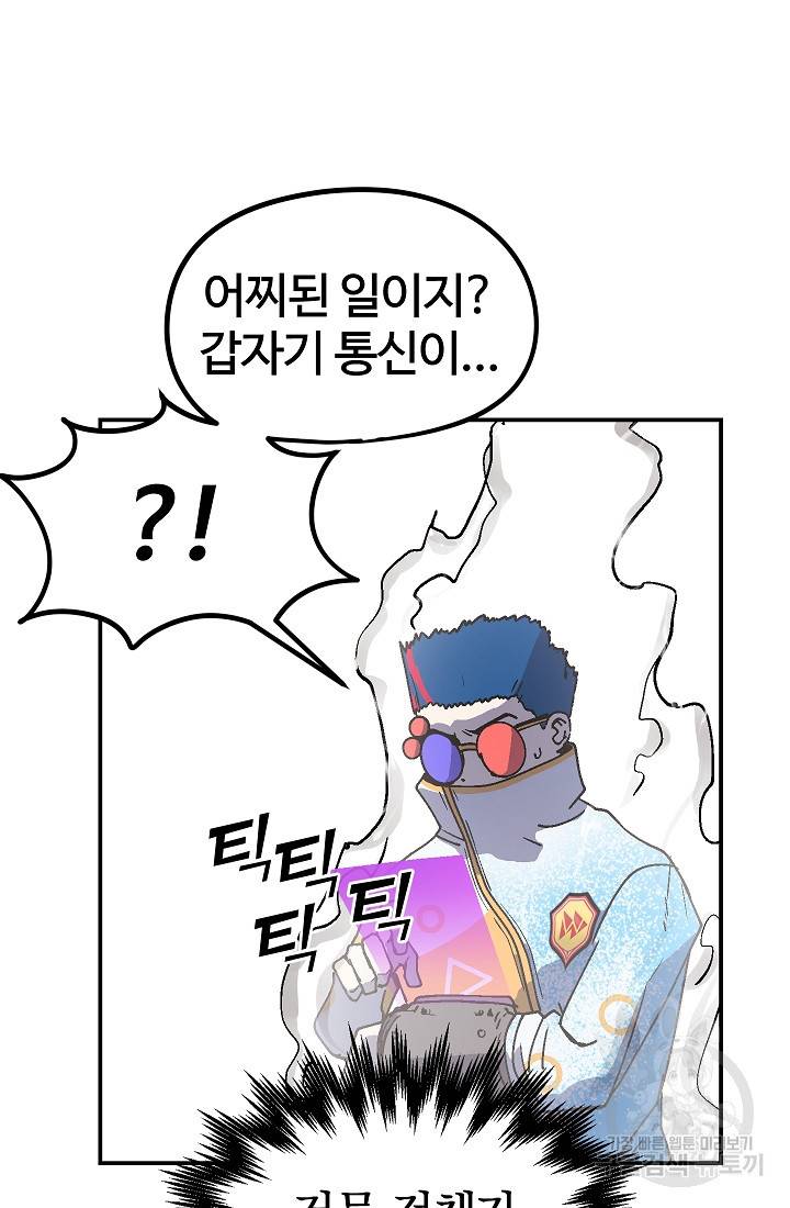 위튜브스쿨 27화 10