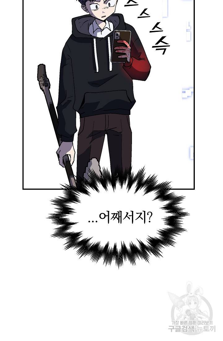 위튜브스쿨 27화 12