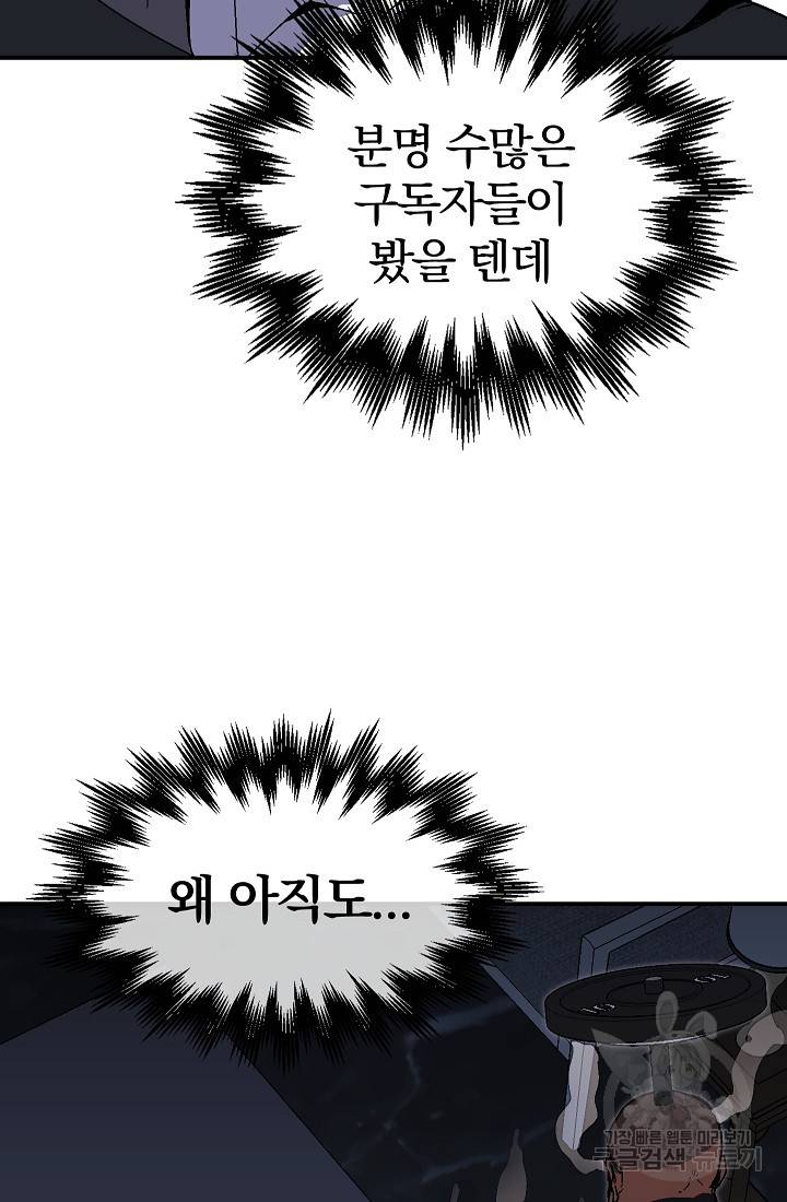 위튜브스쿨 27화 14