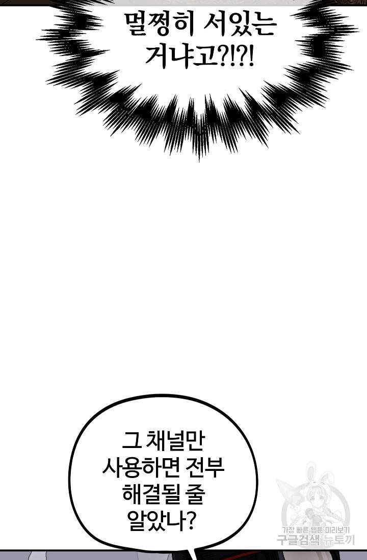 위튜브스쿨 27화 16