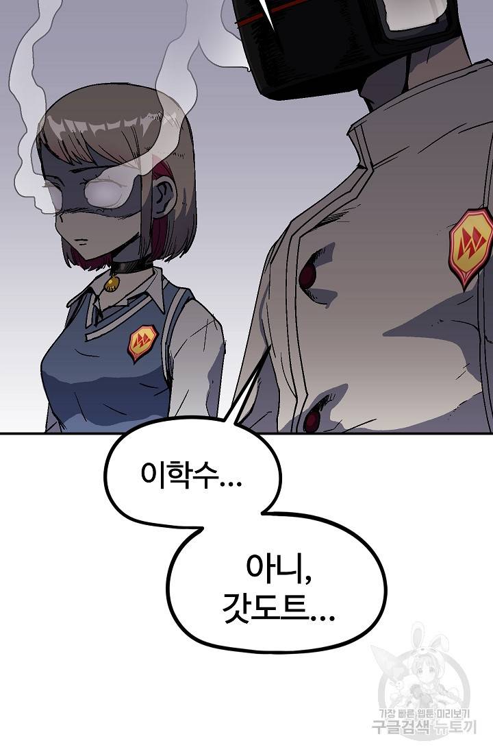 위튜브스쿨 27화 17