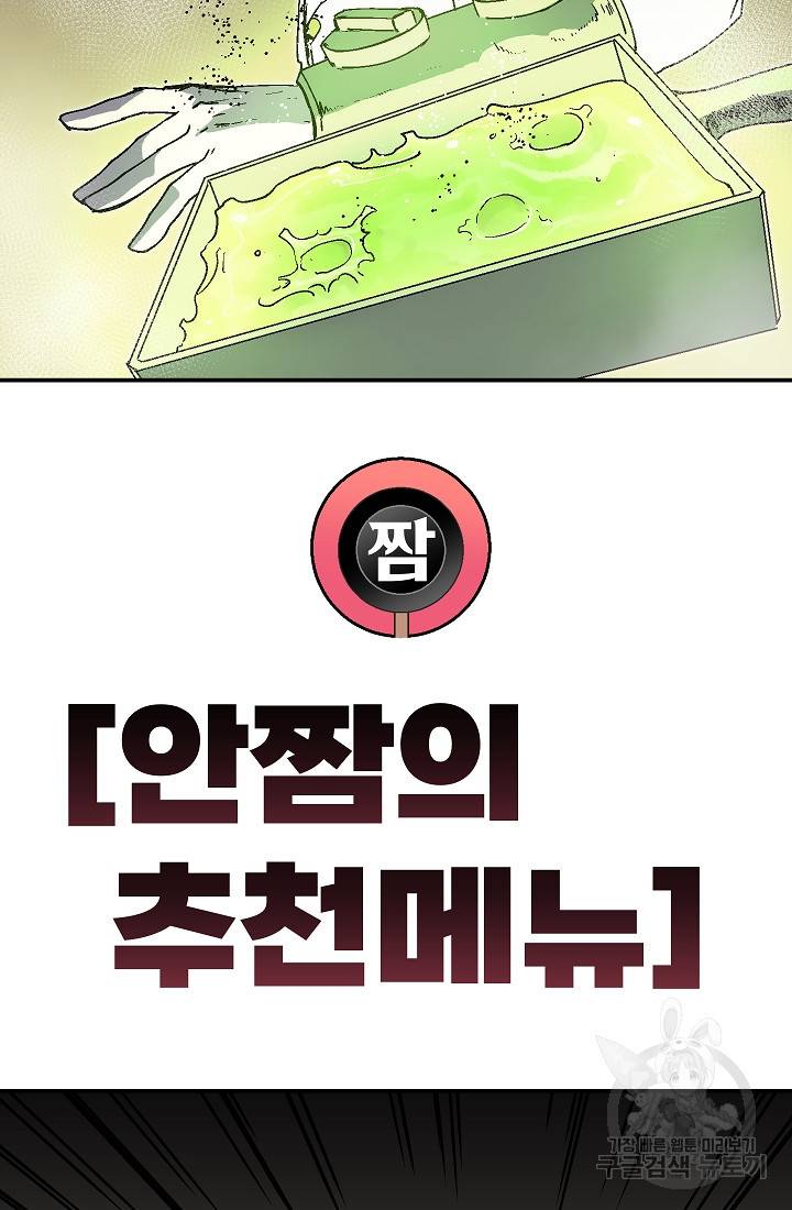 위튜브스쿨 27화 21